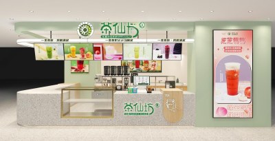 现代奶茶店3D模型下载